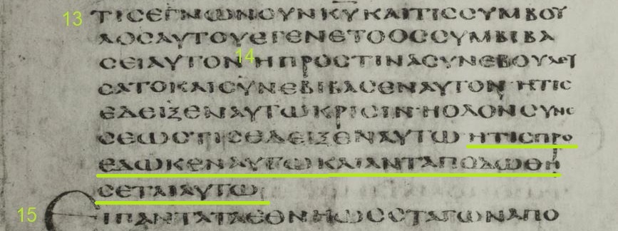Codex Alexandrinus, page 644